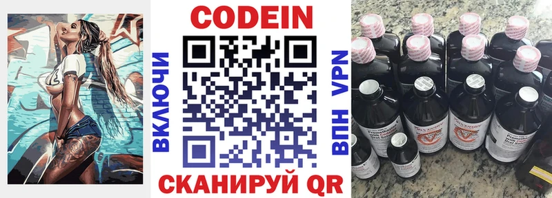 купить наркотик  Хотьково  Codein напиток Lean (лин) 