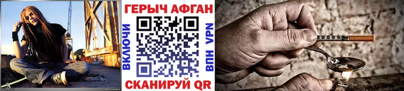 площадка формула  Хотьково  ГЕРОИН белый 