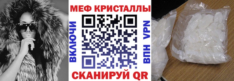 МЯУ-МЯУ мяу мяу  как найти закладки  Хотьково 