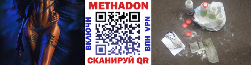МЕТАДОН мёд магазин продажи Хотьково