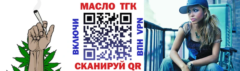 ТГК жижа  как найти наркотики  Хотьково 